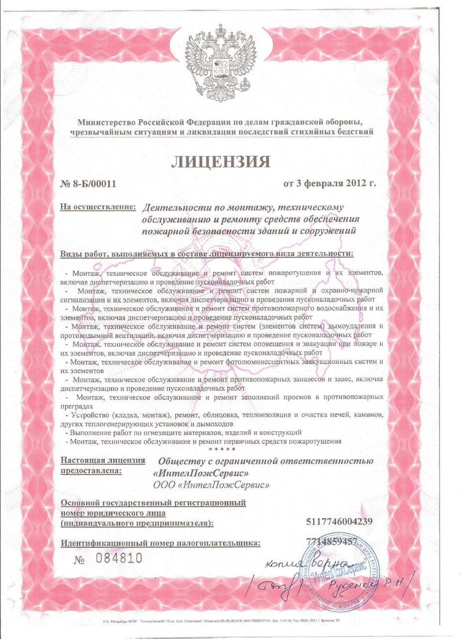 лицензия 1